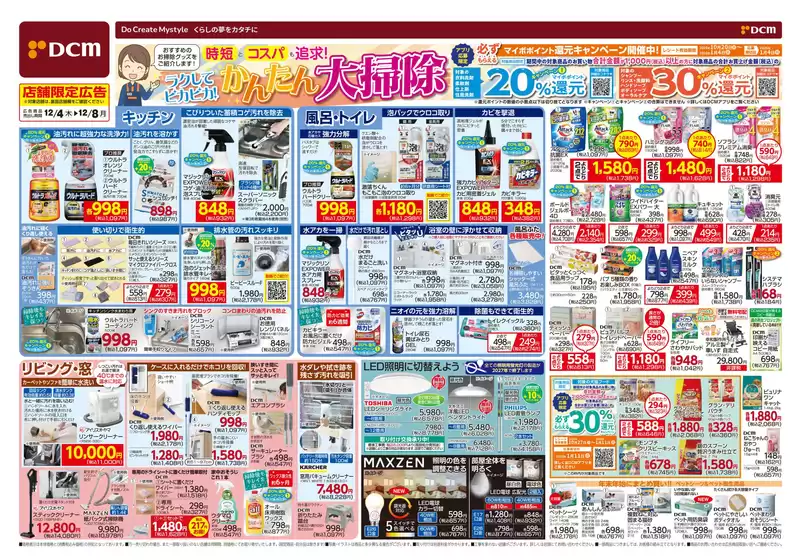 渋谷区でのサンワドーのカタログ | 現在の取引とオファー | 2025-12-03T00:00:00.000Z - 2025-12-08T00:00:00.000Z