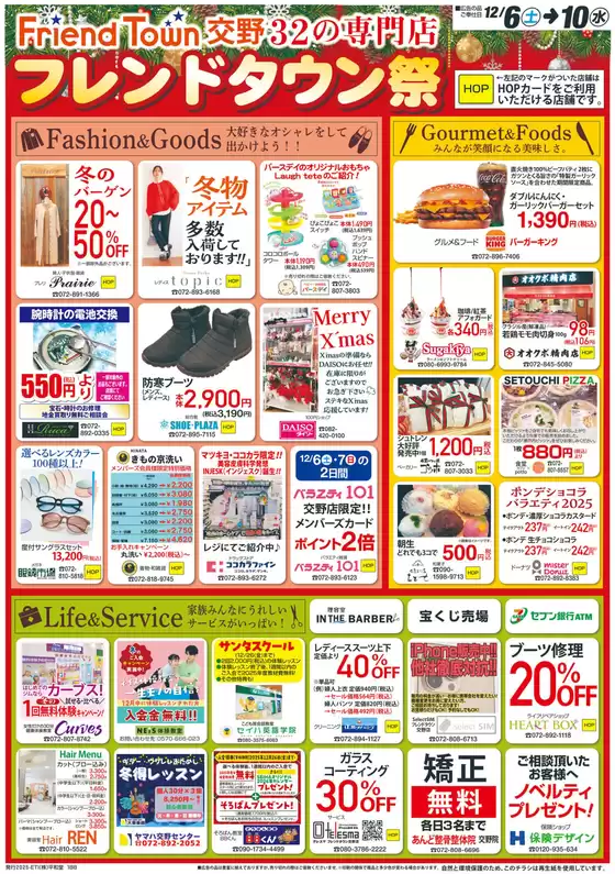 松戸市での平和堂のカタログ | 排他的な掘り出し物 | 2025-12-05T00:00:00.000Z - 2025-12-10T00:00:00.000Z