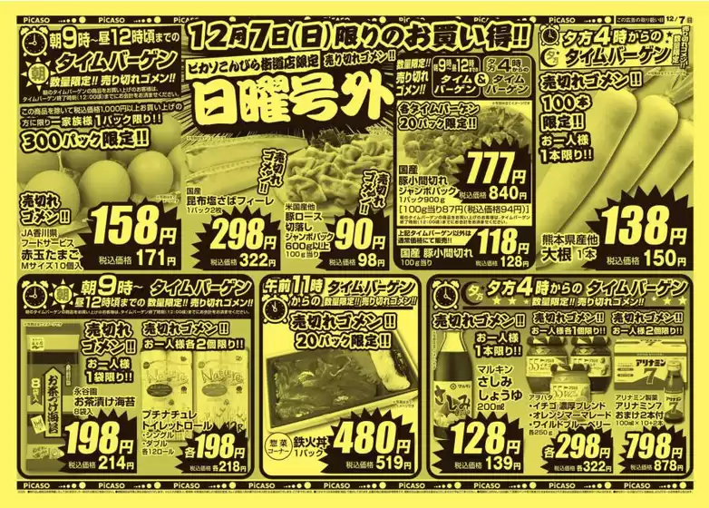 大阪市でのピカソのカタログ | 選ばれた製品の素晴らしい割引 | 2025-12-07T00:00:00.000Z - 2025-12-07T00:00:00.000Z