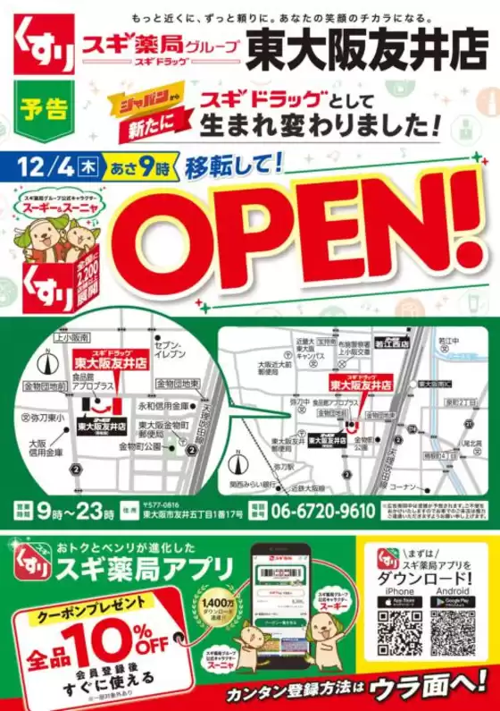 越谷市でのジャパンのカタログ | 割引とプロモーション | 2025-12-02T00:00:00.000Z - 2025-12-07T00:00:00.000Z
