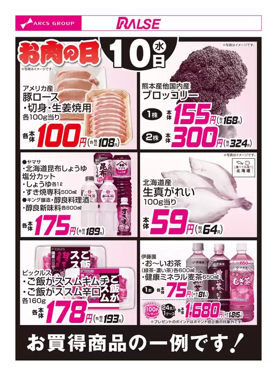 草加市でのビッグハウスのカタログ | あなたのための私たちの最高のオファー | 2025-12-09T00:00:00.000Z - 2025-12-10T00:00:00.000Z