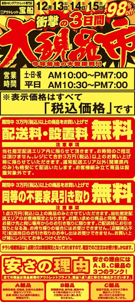 東京都での家具のホンダのカタログ | 排他的な掘り出し物 | 2025-12-13T00:00:00.000Z - 2025-12-15T00:00:00.000Z