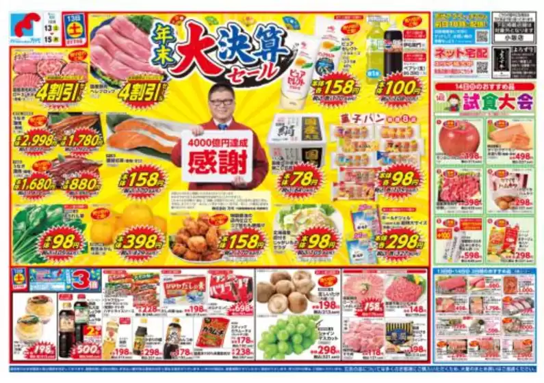 西宮市での万代のカタログ | 選ばれた製品の素晴らしい割引 | 2025-12-12T00:00:00.000Z - 2025-12-15T00:00:00.000Z