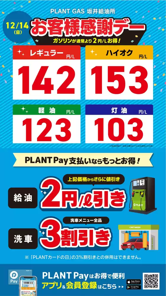 スーパーセンタープラントのカタログ | 掘り出し物ハンターのための素晴らしいオファー | 2025-12-14T00:00:00.000Z - 2025-12-14T00:00:00.000Z