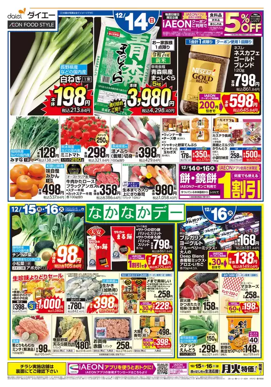 亀山市でのグルメシティのカタログ | 今すぐ私たちの取引で節約 | 2025-12-12T00:00:00.000Z - 2025-12-16T00:00:00.000Z