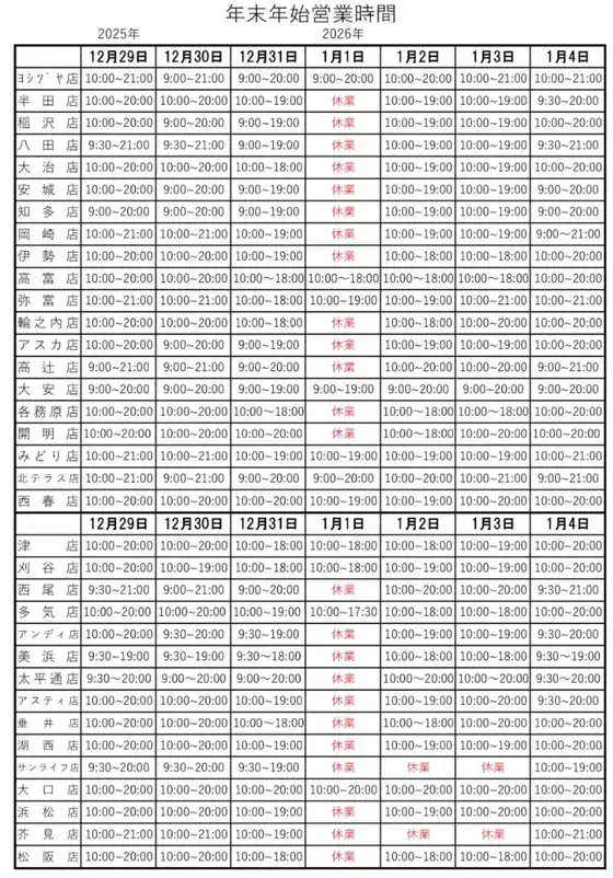 富田林市での靴のエルパスのカタログ | あなたのための特別オファー | 2025-12-29T00:00:00.000Z - 2026-01-04T00:00:00.000Z