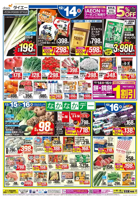 西宮市でのグルメシティのカタログ | 豊富なオファーの選択 | 2025-12-12T00:00:00.000Z - 2025-12-16T00:00:00.000Z