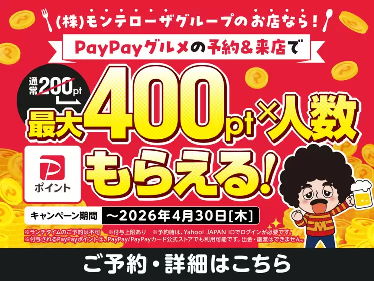 仙台市での月の宴のカタログ | すべてのお客様のためのトップディール | 2025-12-16T00:00:00.000Z - 2026-04-30T00:00:00.000Z
