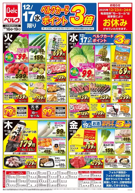 入間郡でのベルクのカタログ | すべての掘り出し物ハンターのためのトップオファー | 2025-12-16T00:00:00.000Z - 2025-12-19T00:00:00.000Z