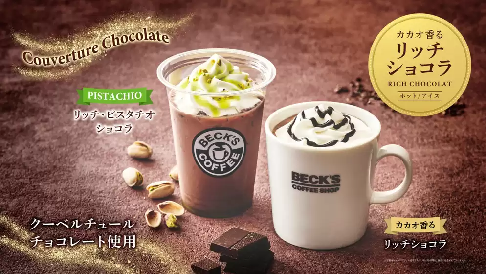 ベックスのカタログ | ベックス 最新チラシ | 2025-12-16T00:00:00.000Z - 2025-12-30T00:00:00.000Z