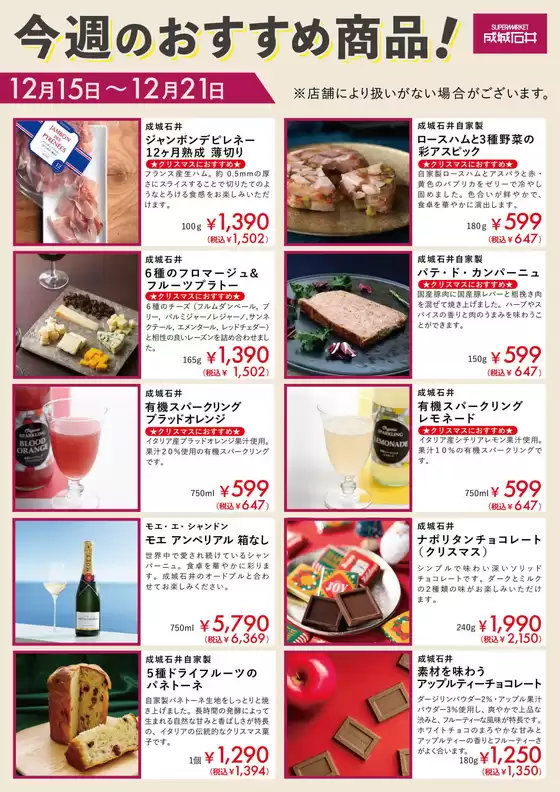 邑楽郡でのカスミのカタログ | 掘り出し物ハンターのための素晴らしいオファー | 2025-12-15T00:00:00.000Z - 2025-12-21T00:00:00.000Z