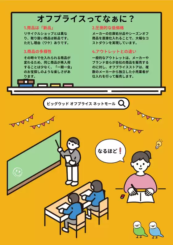 ビッグウッドのカタログ | すべてのお客様のための素晴らしいオファー | 2025-12-15T00:00:00.000Z - 2026-02-28T00:00:00.000Z