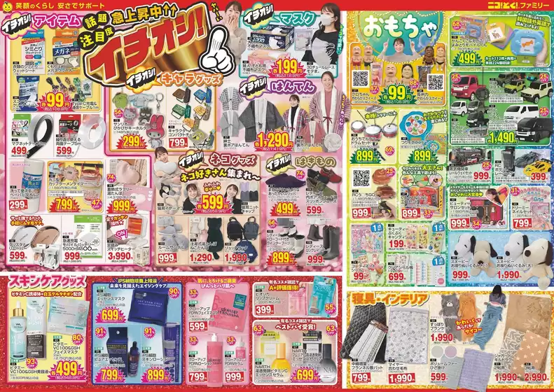 名古屋市でのはしもとのカタログ | 現在の特別プロモーション | 2025-12-17T00:00:00.000Z - 2025-12-31T00:00:00.000Z