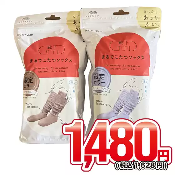 名古屋市でのはしもとのカタログ | あなたのための私たちの最高の取引 | 2025-01-01T00:00:00.000Z - 2025-12-31T00:00:00.000Z