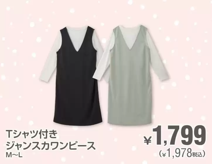 多賀城市での西松屋のカタログ | 今すぐ私たちの取引で節約 | 2025-12-18T00:00:00.000Z - 2026-01-01T00:00:00.000Z
