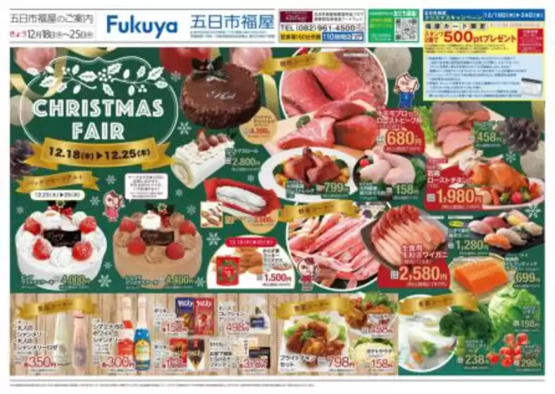 三田市でのハイマートのカタログ | あなたのための私たちの最高の取引 | 2025-12-18T00:00:00.000Z - 2025-12-25T00:00:00.000Z