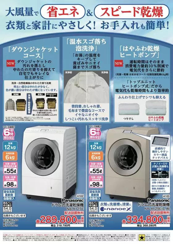 宮崎市でのベスト電器のカタログ | 現在の掘り出し物とオファー | 2025-12-18T00:00:00.000Z - 2025-12-28T00:00:00.000Z