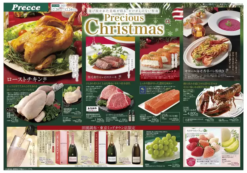 伊勢原市でのプレッセのカタログ | 私たちの最高の掘り出し物 | 2025-12-19T00:00:00.000Z - 2025-12-24T00:00:00.000Z