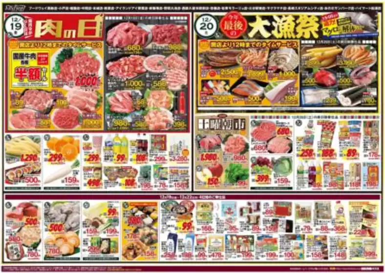 目黒区でのハイマートのカタログ | 豊富なオファーの選択 | 2025-12-19T00:00:00.000Z - 2025-12-22T00:00:00.000Z