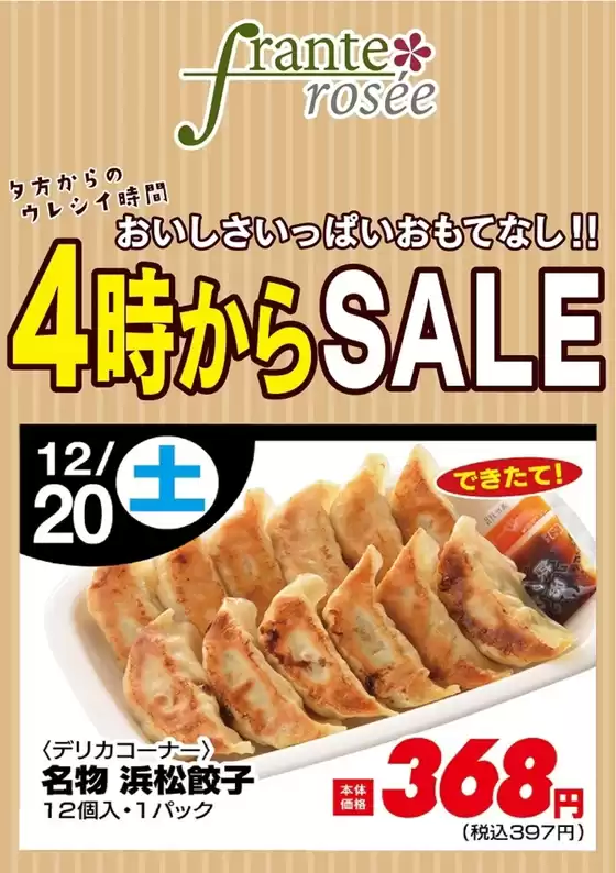 山県市でのヤマナカのカタログ | 現在の掘り出し物とオファー | 2025-12-20T00:00:00.000Z - 2025-12-20T00:00:00.000Z