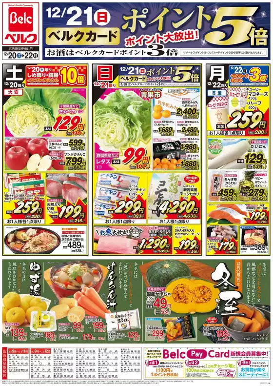 ベルクのカタログ | すべての掘り出し物ハンターのためのトップオファー | 2025-12-20T00:00:00.000Z - 2025-12-22T00:00:00.000Z