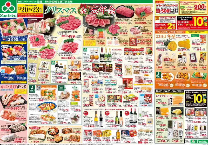 東大阪市での三徳のカタログ | 豊富なオファーの選択 | 2025-12-19T00:00:00.000Z - 2025-12-23T00:00:00.000Z