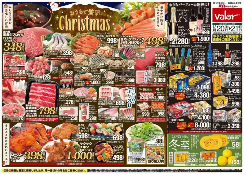 バローのカタログ | 発見するための新しいオファー | 2025-12-20T00:00:00.000Z - 2025-12-21T00:00:00.000Z