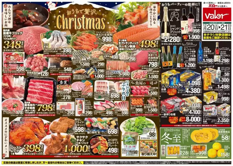 バローのカタログ | あなたのための私たちの最高の取引 | 2025-12-20T00:00:00.000Z - 2025-12-21T00:00:00.000Z