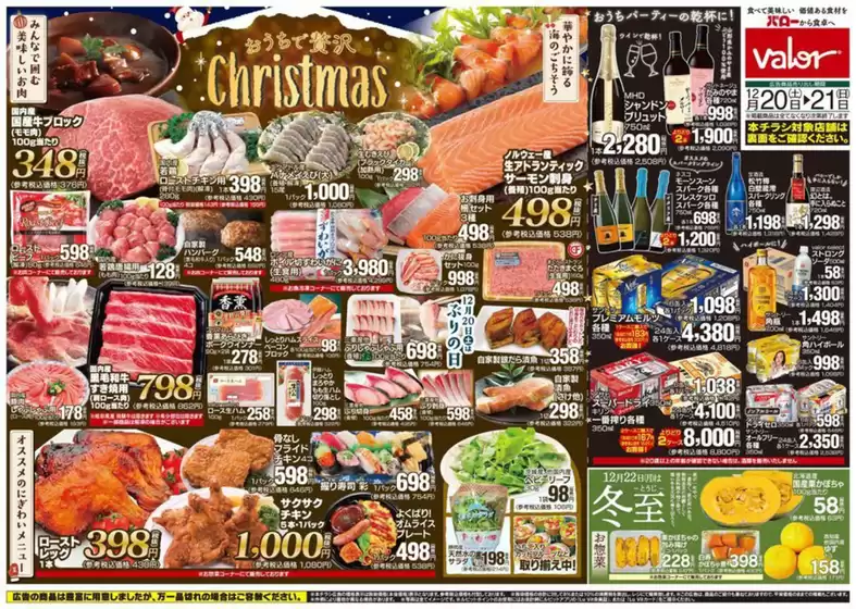 バローのカタログ | 掘り出し物ハンターのための素晴らしいオファー | 2025-12-20T00:00:00.000Z - 2025-12-21T00:00:00.000Z