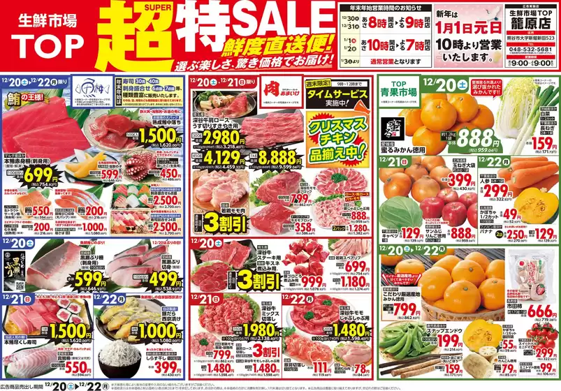 杵島郡でのマミーマートのカタログ | あなたのための私たちの最高のオファー | 2025-12-19T00:00:00.000Z - 2025-12-22T00:00:00.000Z