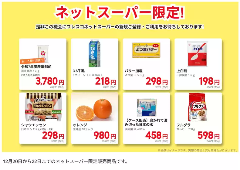 カスミのカタログ | 現在の取引とオファー | 2025-12-20T00:00:00.000Z - 2025-12-22T00:00:00.000Z