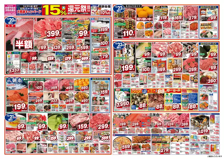 ベルクスのカタログ | 現在の掘り出し物とオファー | 2025-12-20T00:00:00.000Z - 2025-12-31T00:00:00.000Z