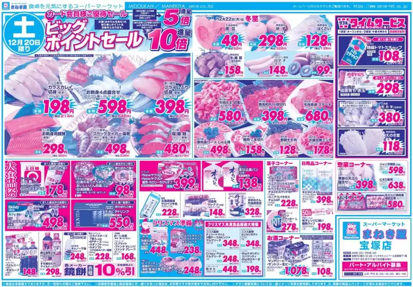 墨田区でのサボイのカタログ | すべてのお客様のためのトップディール | 2025-12-20T00:00:00.000Z - 2025-12-23T00:00:00.000Z