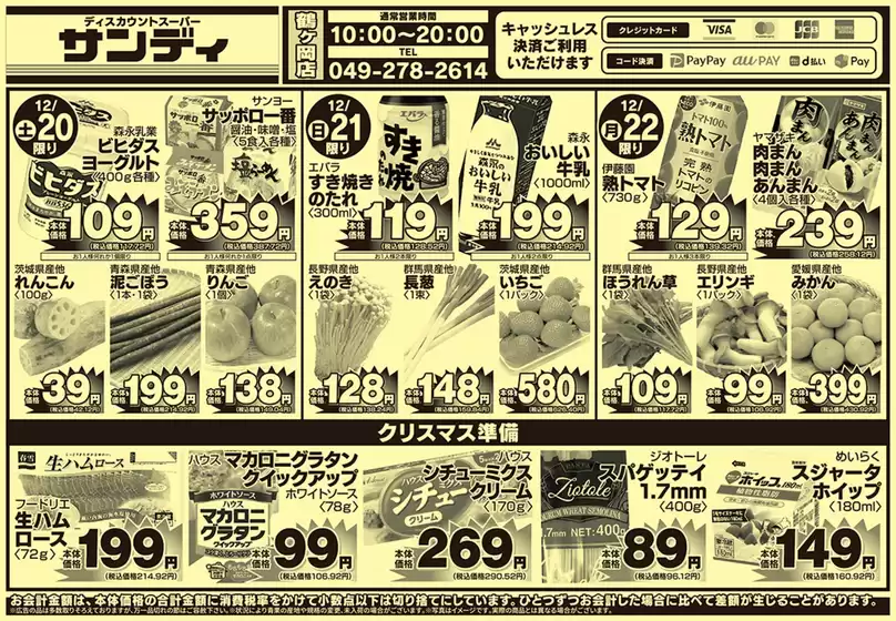 飯塚市でのサンディのカタログ | 排他的な掘り出し物 | 2025-12-20T00:00:00.000Z - 2025-12-22T00:00:00.000Z