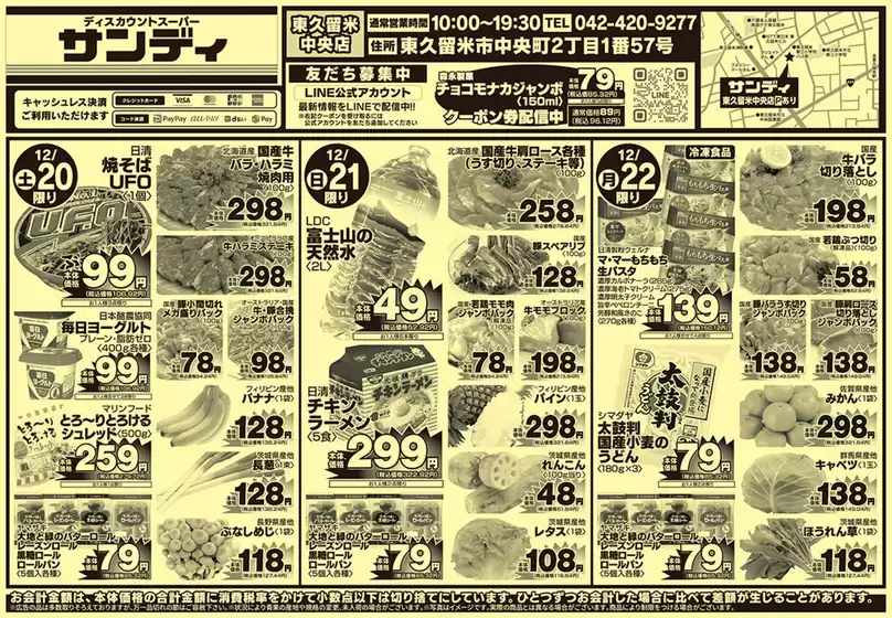 飯塚市でのサンディのカタログ | 現在の取引とオファー | 2025-12-20T00:00:00.000Z - 2025-12-22T00:00:00.000Z