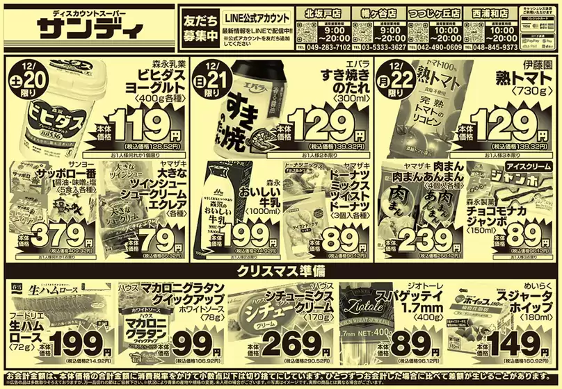 飯塚市でのサンディのカタログ | あなたのための特別オファー | 2025-12-20T00:00:00.000Z - 2025-12-22T00:00:00.000Z