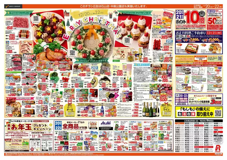 飯塚市でのビッグハウスのカタログ | あなたのための特別オファー | 2025-12-19T00:00:00.000Z - 2025-12-22T00:00:00.000Z