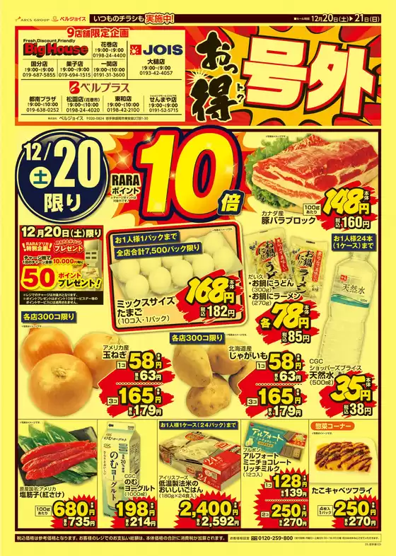 飯塚市でのビッグハウスのカタログ | 魅力的なオファーを発見する | 2025-12-19T00:00:00.000Z - 2025-12-21T00:00:00.000Z