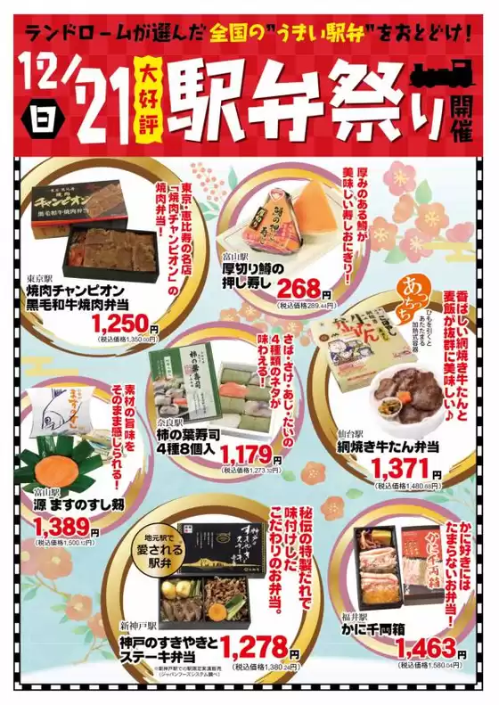 うきは市でのランドロームのカタログ | あなたのための私たちの最高の取引 | 2025-12-21T00:00:00.000Z - 2025-12-21T00:00:00.000Z