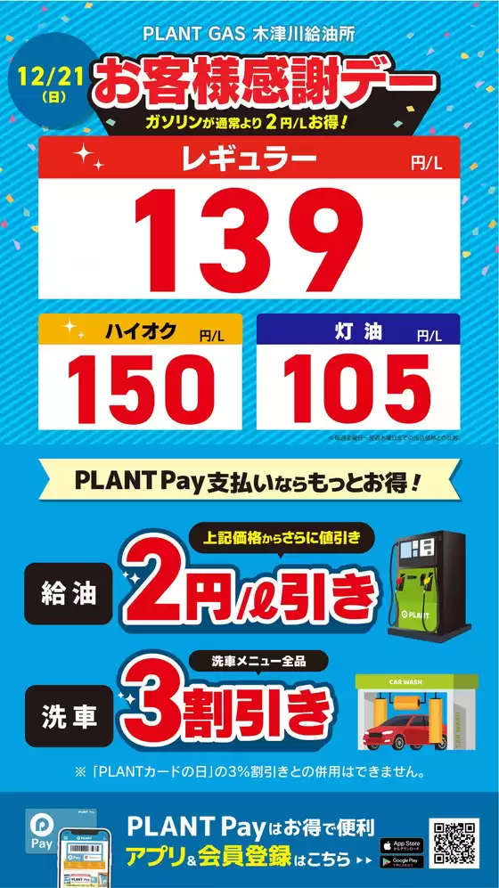佐世保市でのスーパーセンタープラントのカタログ | すべてのお客様のためのトップディール | 2025-12-21T00:00:00.000Z - 2025-12-21T00:00:00.000Z