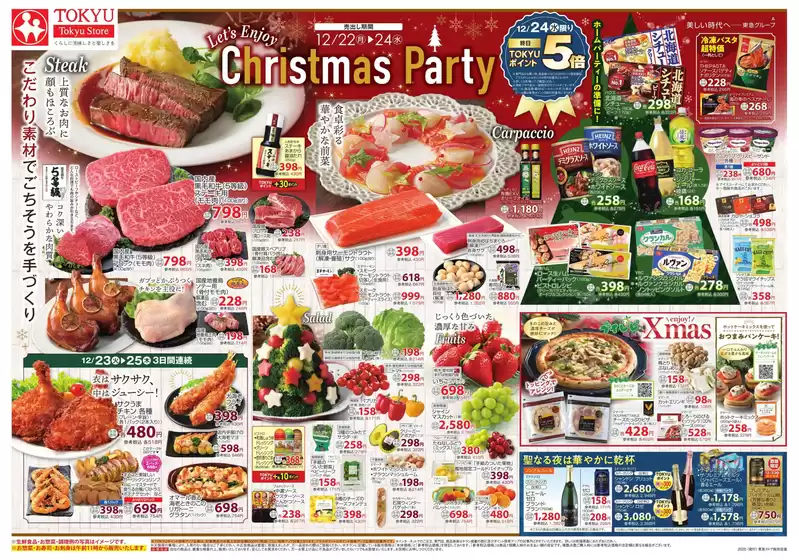 五所川原市でのフレルさぎ沼のカタログ | 2025/12/22 | 2025-12-21T00:00:00.000Z - 2025-12-24T00:00:00.000Z