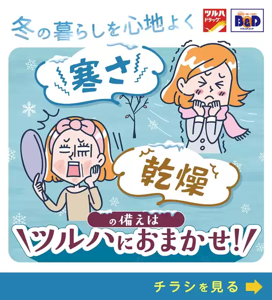 北杜市でのB&Dドラッグストアのカタログ | すべての人のための魅力的な特別オファー | 2025-12-20T00:00:00.000Z - 2025-12-30T00:00:00.000Z