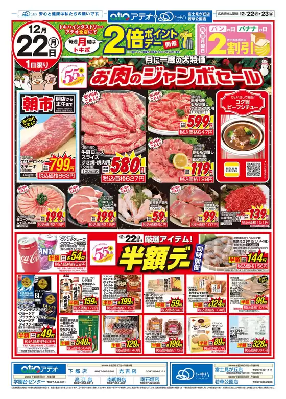 嬉野市でのトキハインダストリーのカタログ | すべてのお客様のためのトップディール | 2025-12-22T00:00:00.000Z - 2025-12-23T00:00:00.000Z