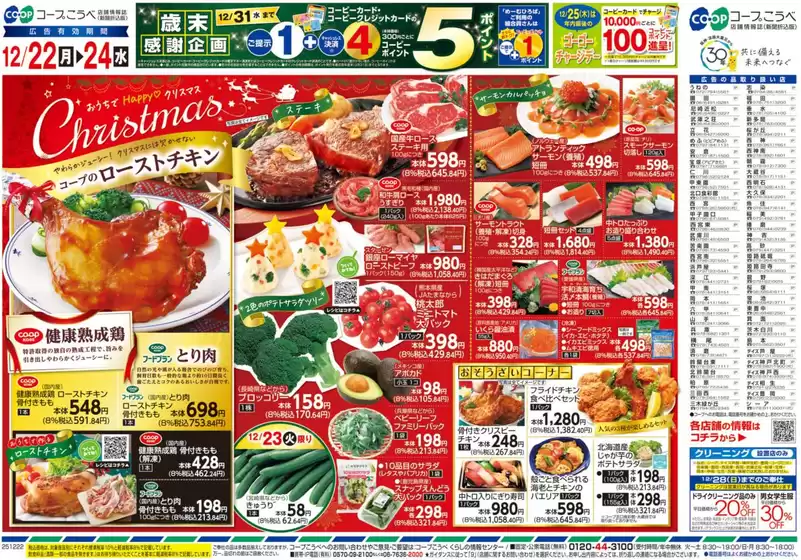 カスミのカタログ | すべての掘り出し物ハンターのためのトップオファー | 2025-12-22T00:00:00.000Z - 2025-12-24T00:00:00.000Z