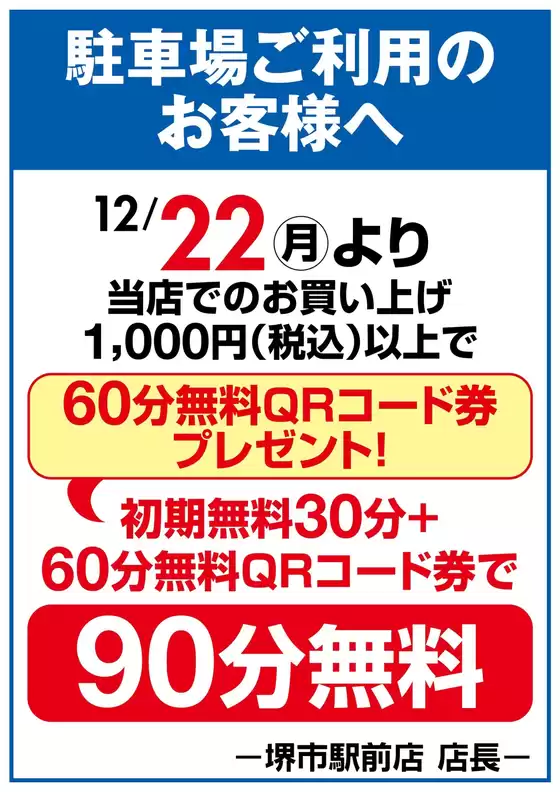 岡崎市でのオークワのカタログ | 現在の掘り出し物とオファー | 2025-12-21T00:00:00.000Z - 2025-12-31T00:00:00.000Z