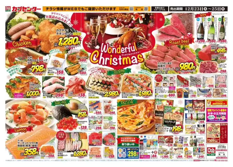 丹波篠山市でのカブセンターのカタログ | 豊富なオファーの選択 | 2025-12-23T00:00:00.000Z - 2025-12-25T00:00:00.000Z