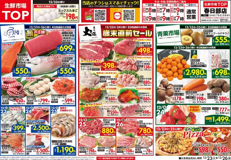 マミーマートのカタログ | 今すぐ私たちの取引で節約 | 2025-12-22T00:00:00.000Z - 2025-12-26T00:00:00.000Z