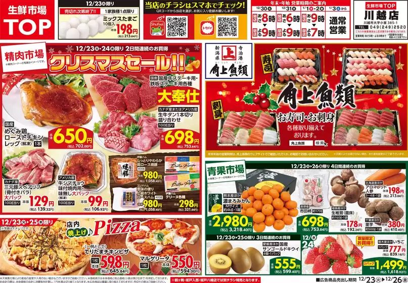 マミーマートのカタログ | 掘り出し物ハンターのための素晴らしいオファー | 2025-12-22T00:00:00.000Z - 2025-12-26T00:00:00.000Z