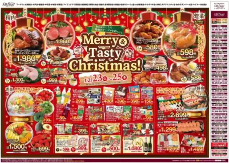 唐津市でのハイマートのカタログ | ハイマート チラシ | 2025-12-23T00:00:00.000Z - 2025-12-25T00:00:00.000Z