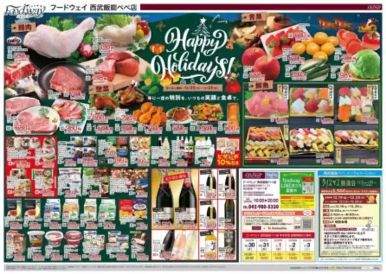 唐津市でのハイマートのカタログ | 魅力的なオファーを発見する | 2025-12-23T00:00:00.000Z - 2025-12-25T00:00:00.000Z